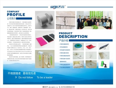 企業文化海報噴繪寫真大屏展板,產品介紹 公司簡介-