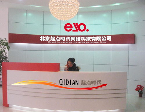 北京起點(diǎn)時(shí)代網(wǎng)絡(luò)科技