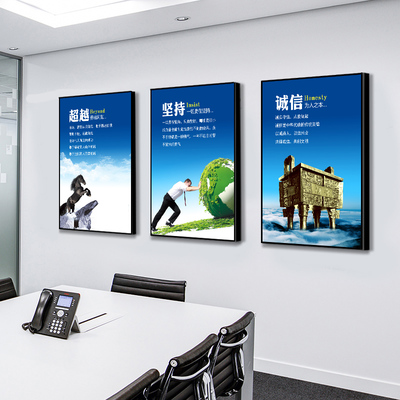 企業文化墻勵志標語宣傳展板海報會議室公司掛畫辦公室裝飾畫定制