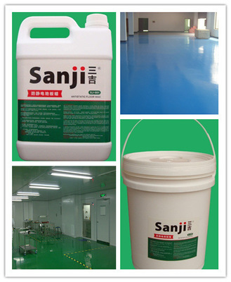 【無塵車間專用防靜電蠟 機(jī)房地板保養(yǎng)蠟 電子廠防靜電地坪保護(hù)蠟】價(jià)格,廠家,圖片,導(dǎo)電劑,東莞市三吉清潔用品-